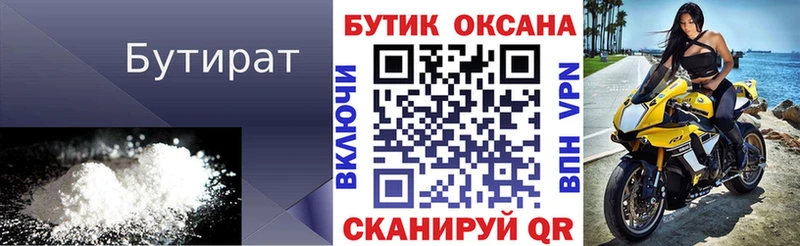mega tor  Сысерть  БУТИРАТ вода 