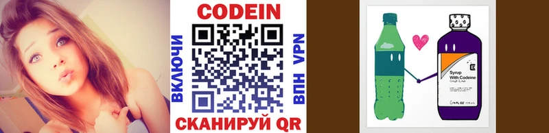kraken вход Сысерть Codein Purple Drank закладка