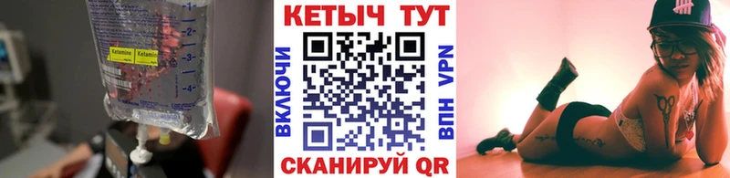 Кетамин ketamine  гидра маркетплейс  Сысерть 