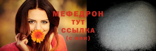 мяу мяу кристалл Абдулино