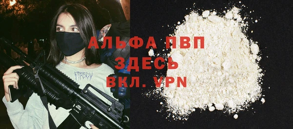 мяу мяу кристалл Абдулино