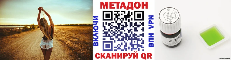 МЕТАДОН кристалл  Сысерть 